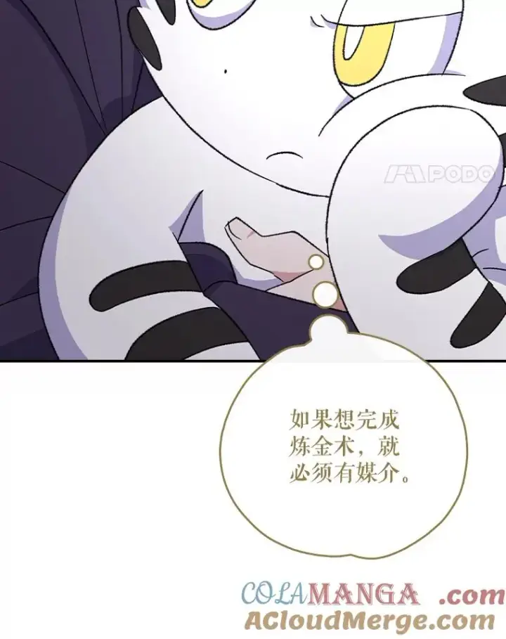 漫画《伊格列特》116.西拉第49张图
