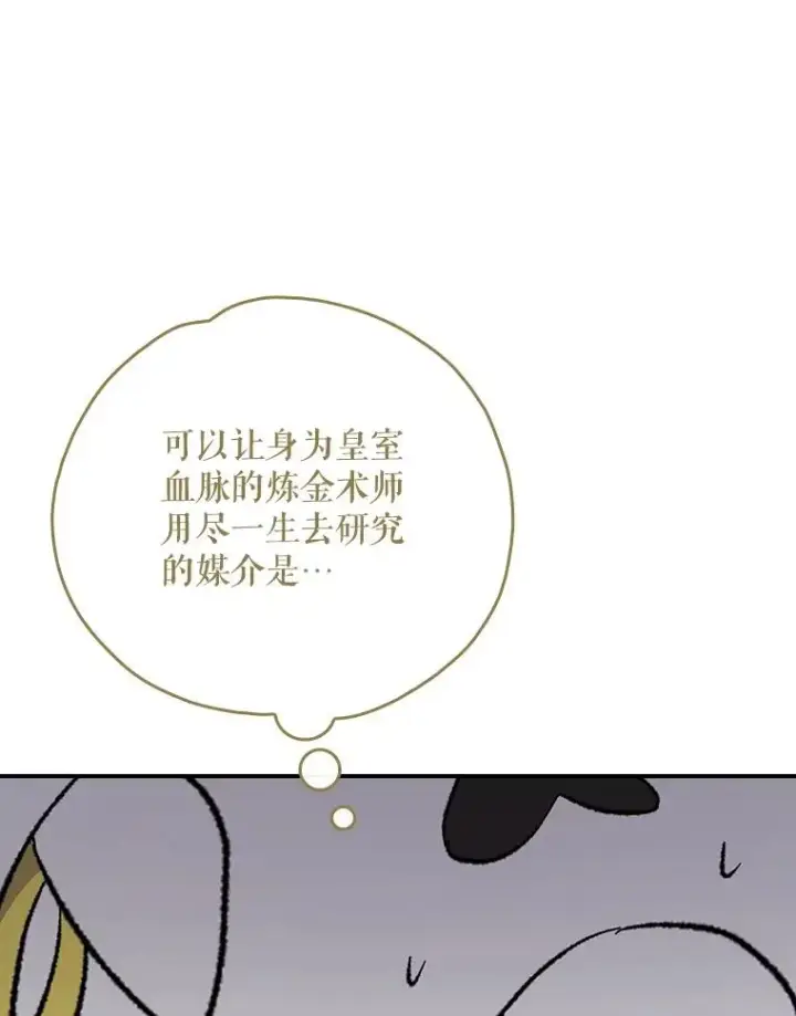 漫画《伊格列特》116.西拉第50张图