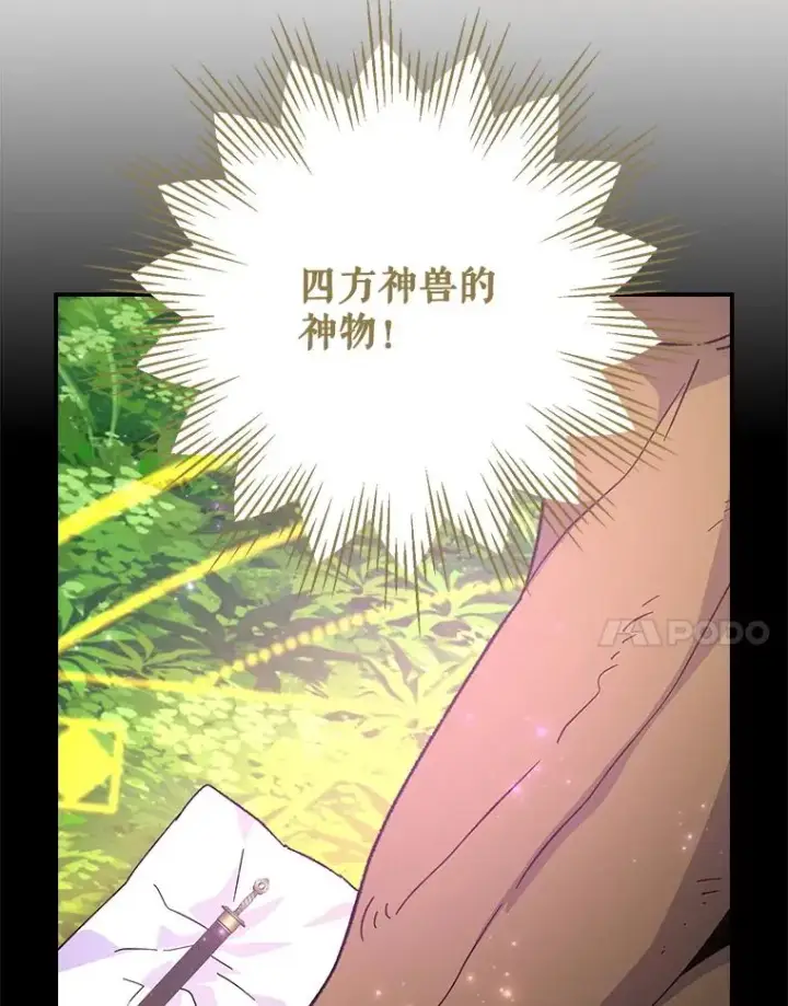 漫画《伊格列特》116.西拉第52张图