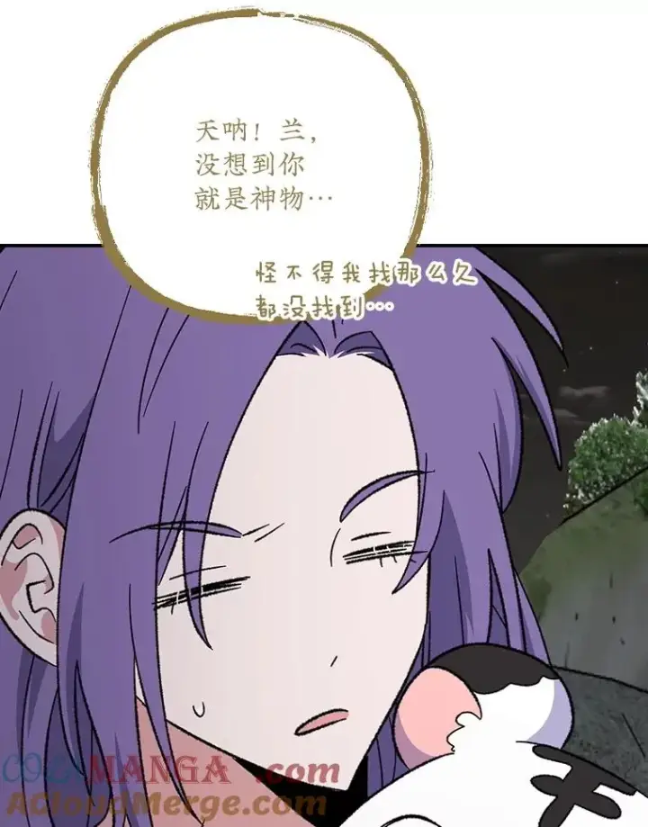 漫画《伊格列特》116.西拉第57张图
