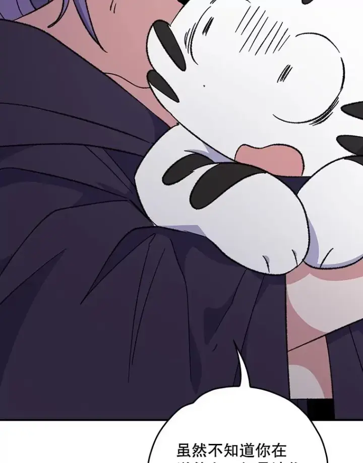 漫画《伊格列特》116.西拉第58张图
