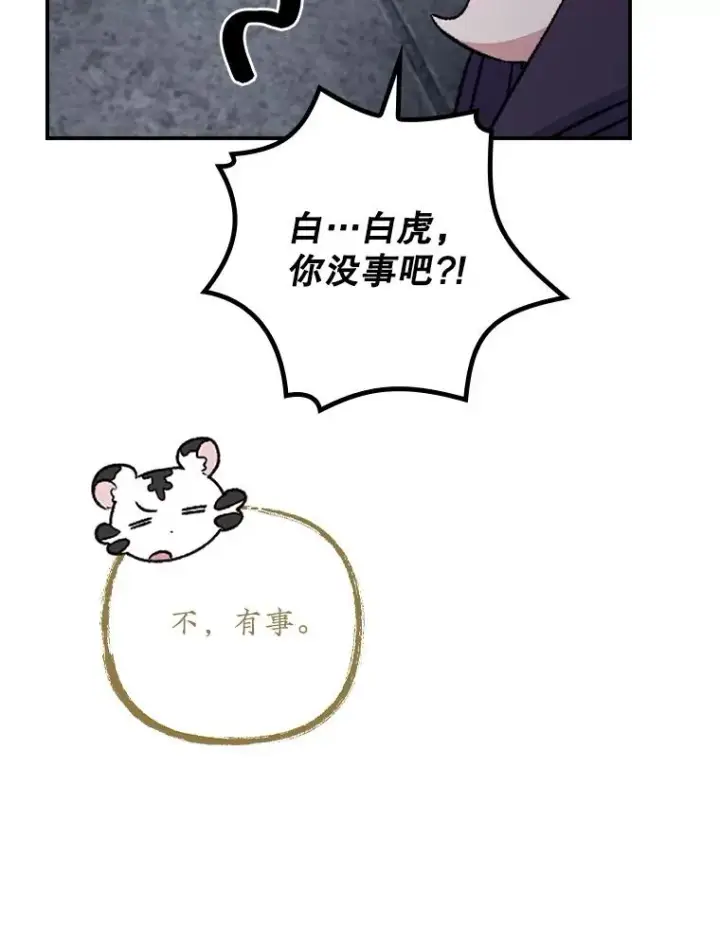 漫画《伊格列特》116.西拉第6张图