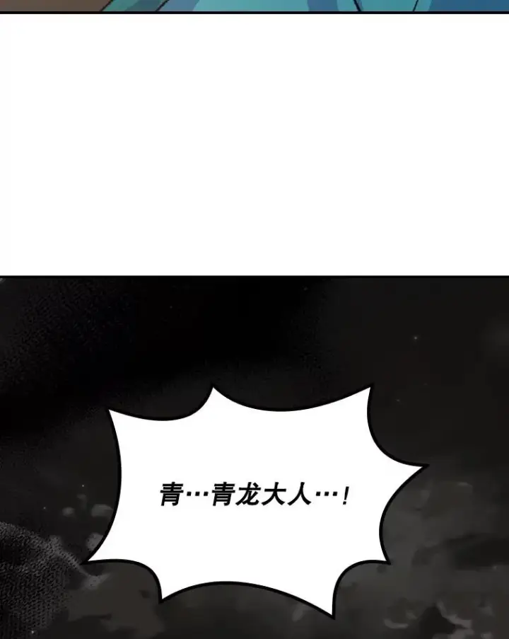 漫画《伊格列特》116.西拉第64张图