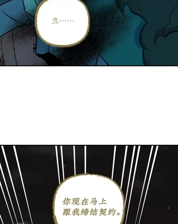 漫画《伊格列特》116.西拉第67张图