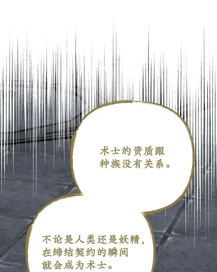 漫画《伊格列特》116.西拉第70张图