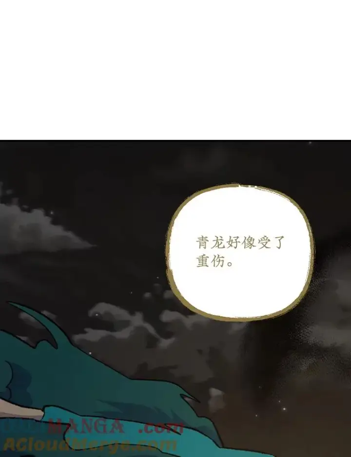 漫画《伊格列特》116.西拉第73张图