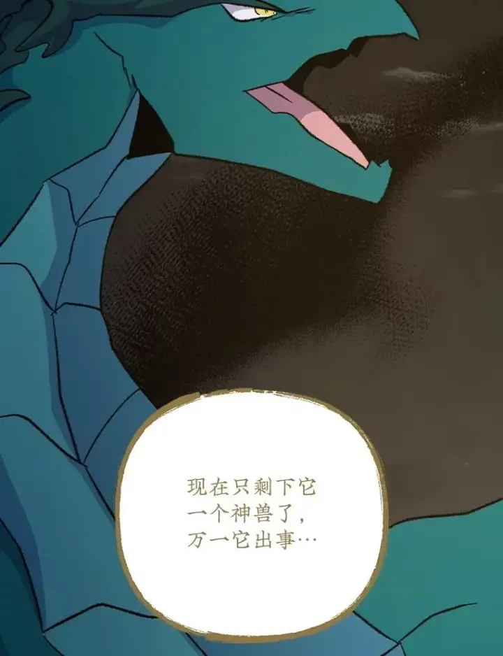 漫画《伊格列特》116.西拉第74张图