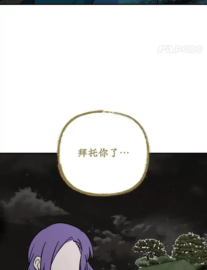 漫画《伊格列特》116.西拉第76张图