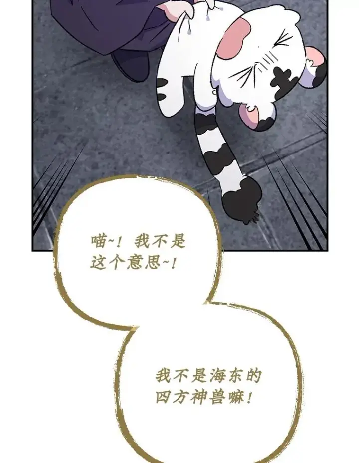 漫画《伊格列特》116.西拉第8张图