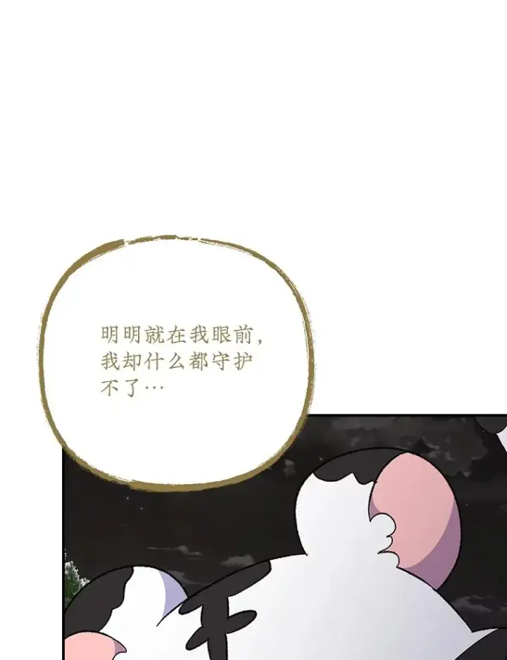 漫画《伊格列特》116.西拉第80张图