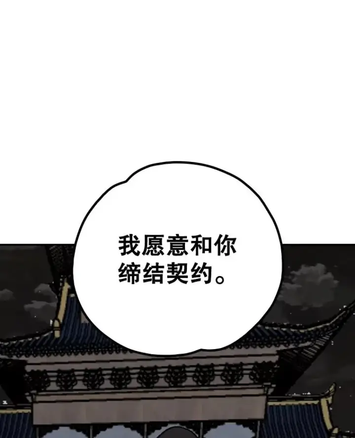 漫画《伊格列特》116.西拉第84张图