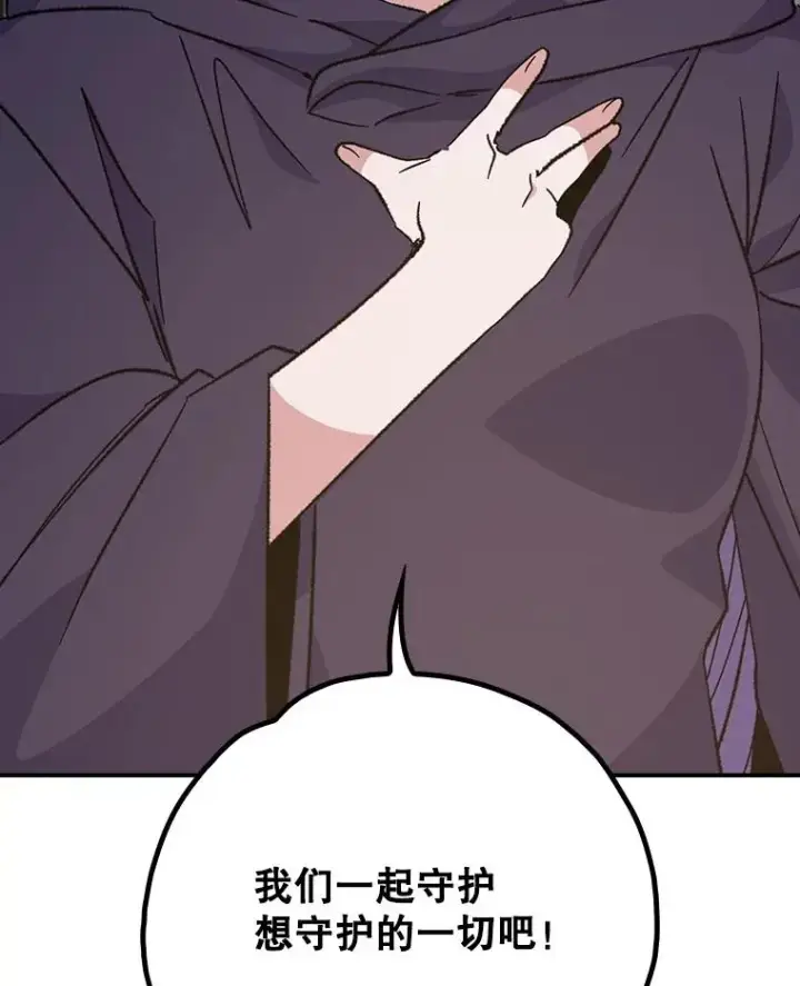 漫画《伊格列特》116.西拉第88张图