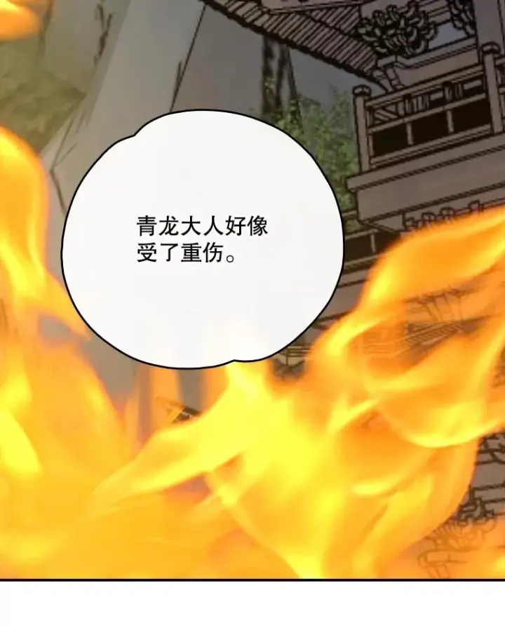 漫画《伊格列特》116.西拉第94张图
