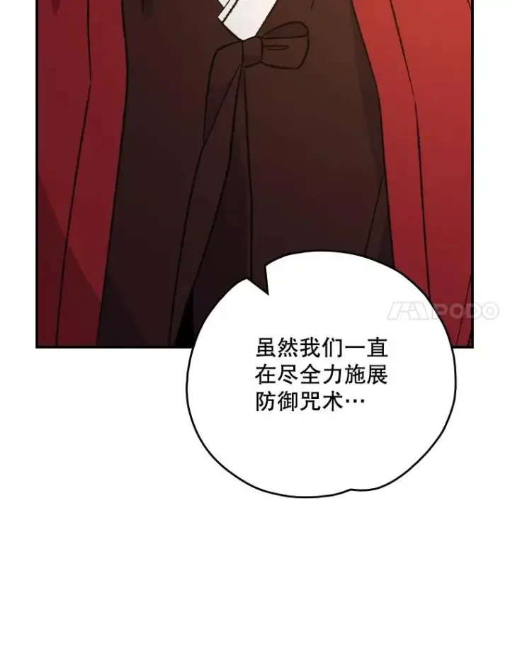漫画《伊格列特》116.西拉第96张图