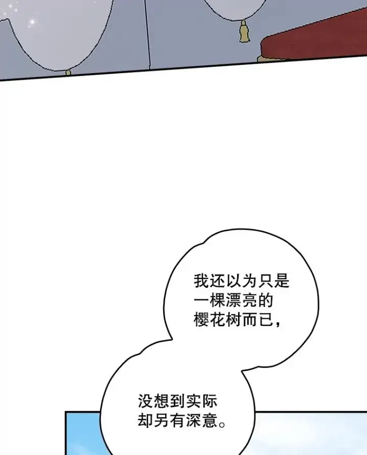 漫画《伊格列特》117.过去第102张图