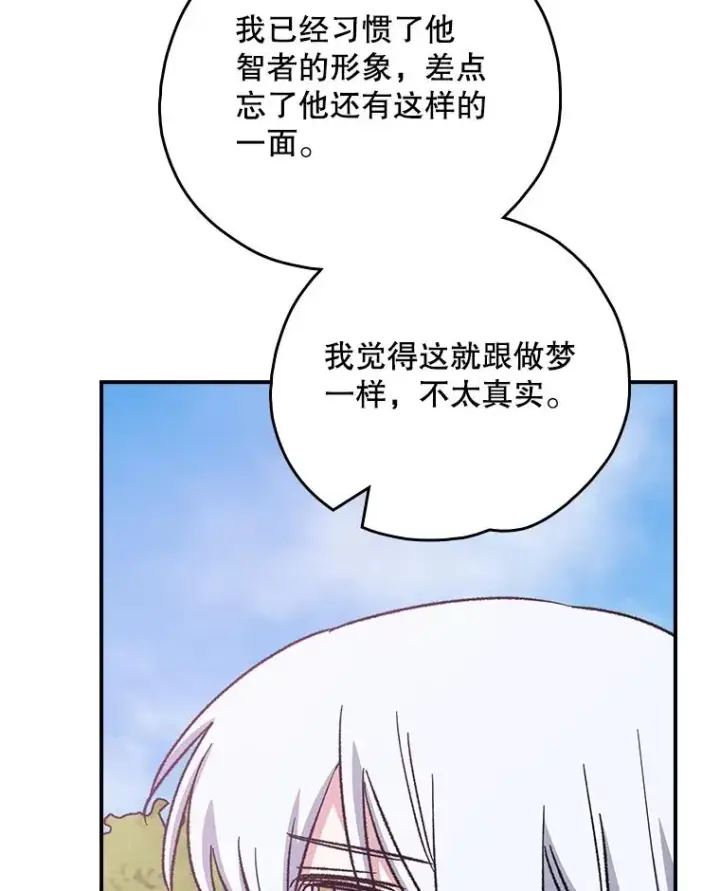 漫画《伊格列特》117.过去第107张图