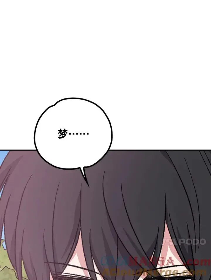 漫画《伊格列特》117.过去第109张图