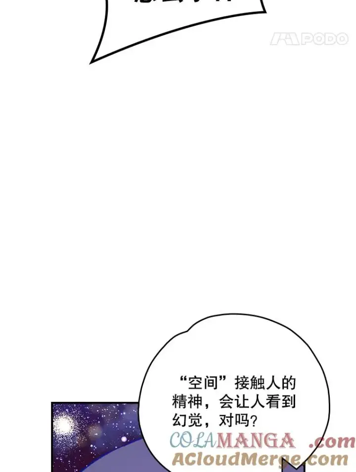 漫画《伊格列特》117.过去第113张图