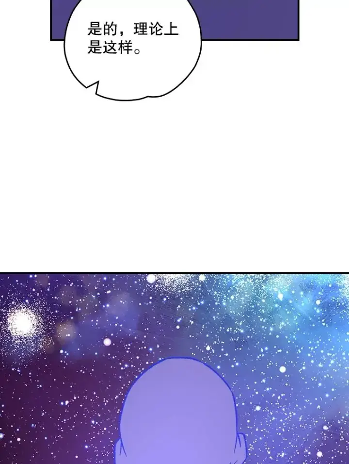 漫画《伊格列特》117.过去第115张图