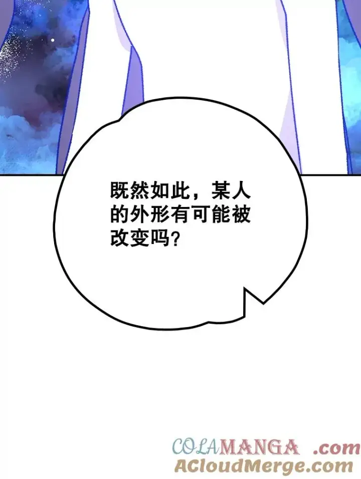 漫画《伊格列特》117.过去第117张图