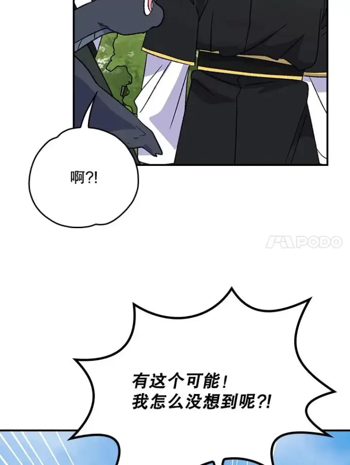 漫画《伊格列特》117.过去第119张图