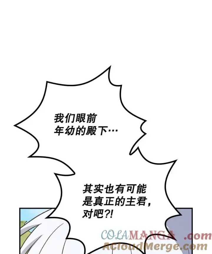 漫画《伊格列特》117.过去第121张图