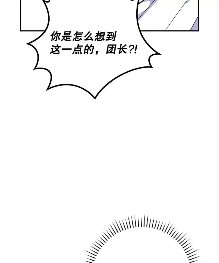 漫画《伊格列特》117.过去第123张图