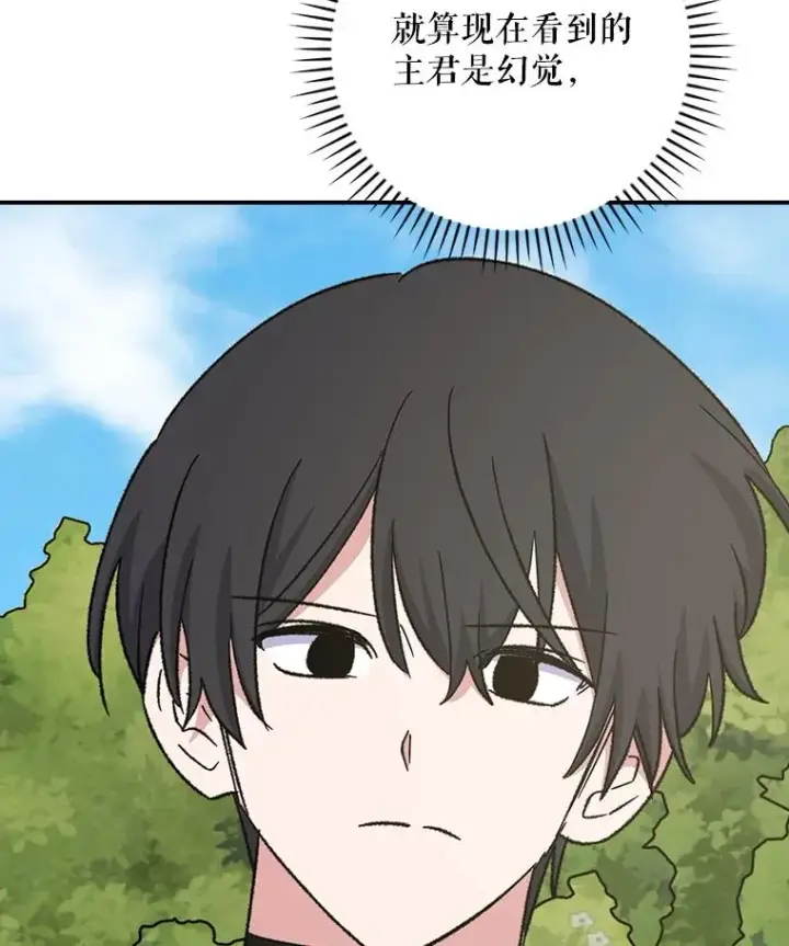 漫画《伊格列特》117.过去第124张图