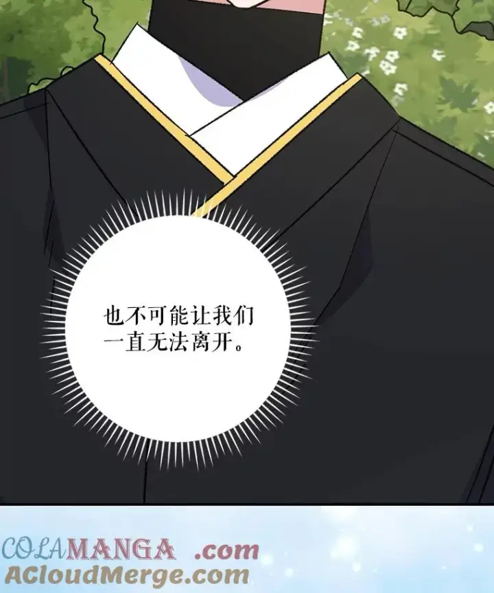 漫画《伊格列特》117.过去第125张图