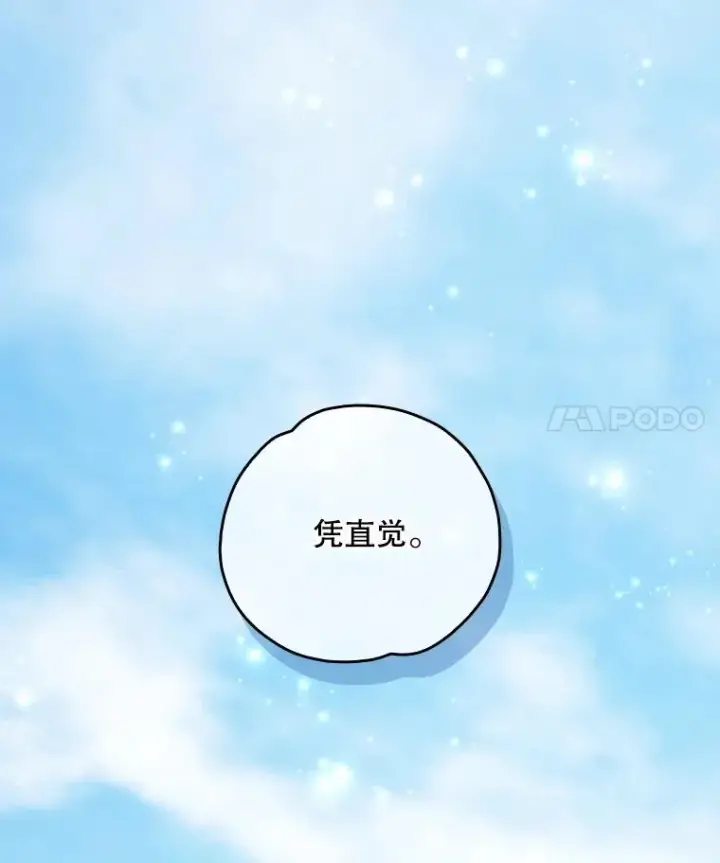 漫画《伊格列特》117.过去第126张图