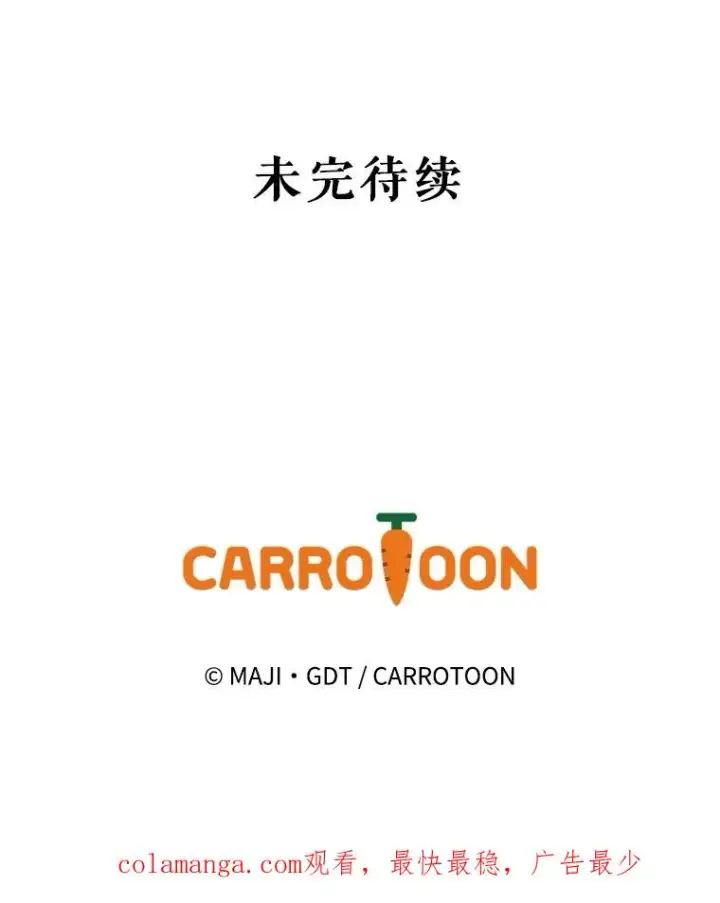 漫画《伊格列特》117.过去第128张图