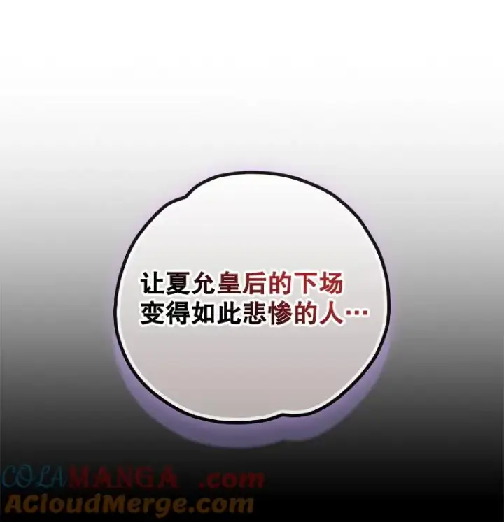 漫画《伊格列特》117.过去第13张图