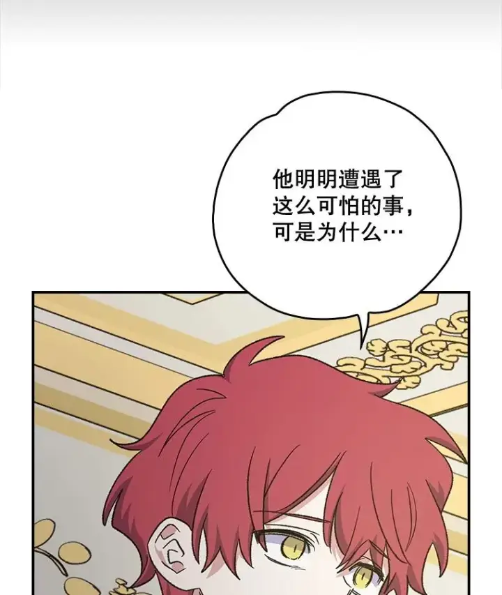 漫画《伊格列特》117.过去第20张图