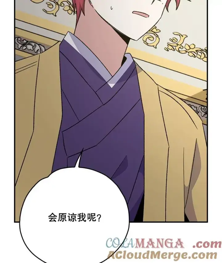 漫画《伊格列特》117.过去第21张图
