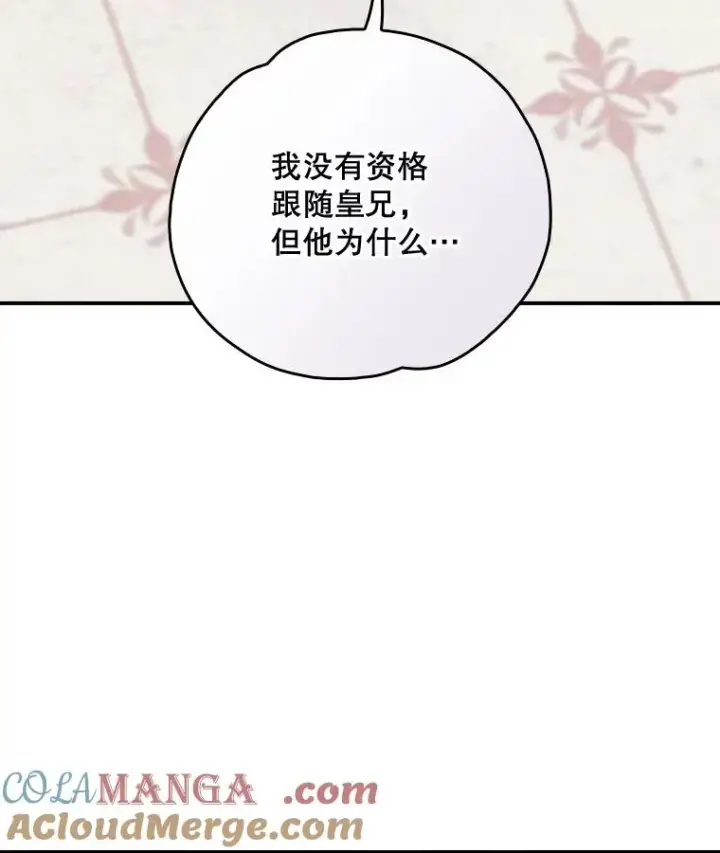 漫画《伊格列特》117.过去第25张图