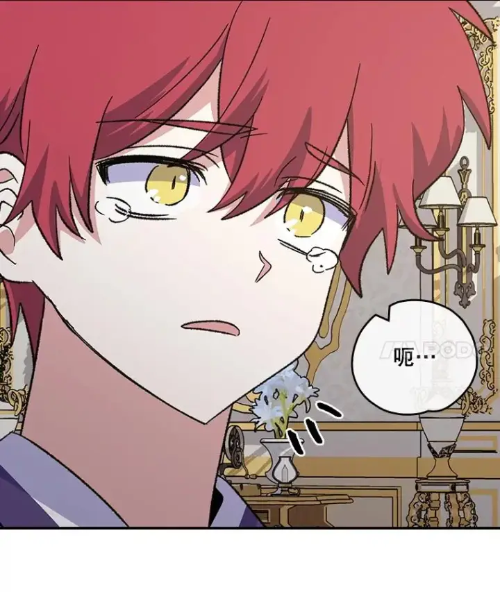 漫画《伊格列特》117.过去第26张图
