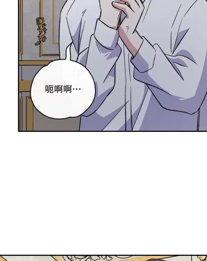 漫画《伊格列特》117.过去第28张图