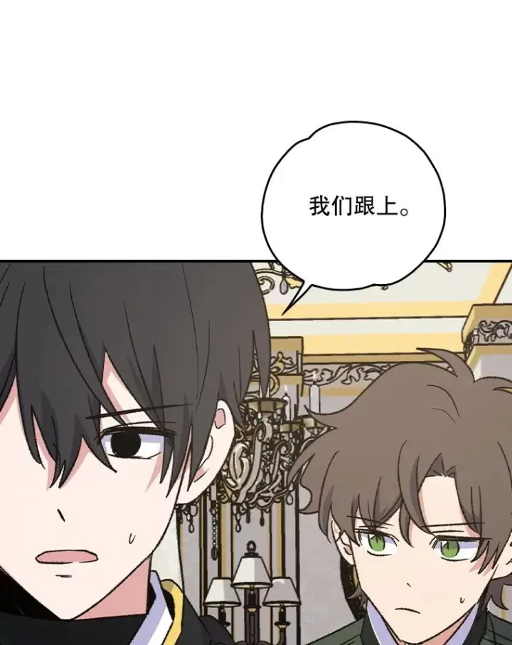 漫画《伊格列特》117.过去第31张图