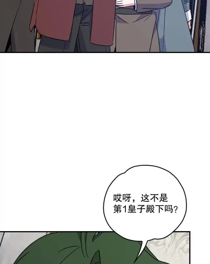 漫画《伊格列特》117.过去第35张图