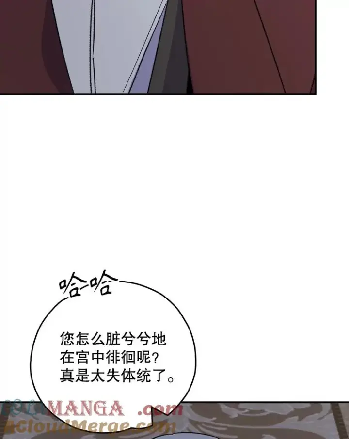 漫画《伊格列特》117.过去第37张图