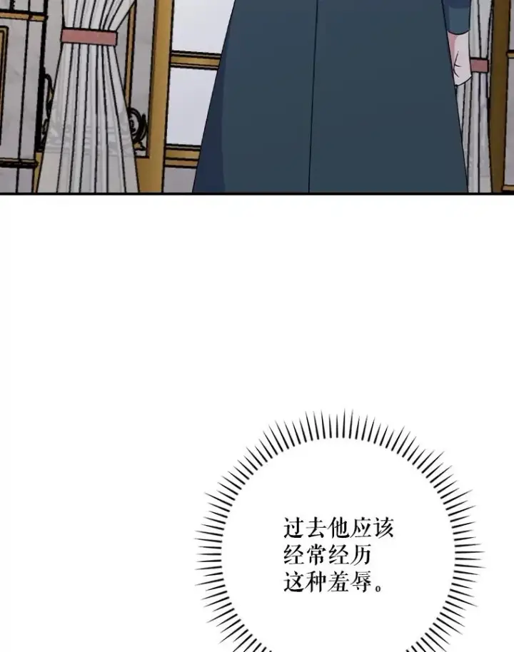 漫画《伊格列特》117.过去第44张图