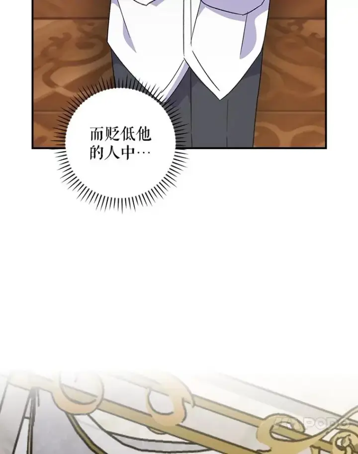 漫画《伊格列特》117.过去第46张图