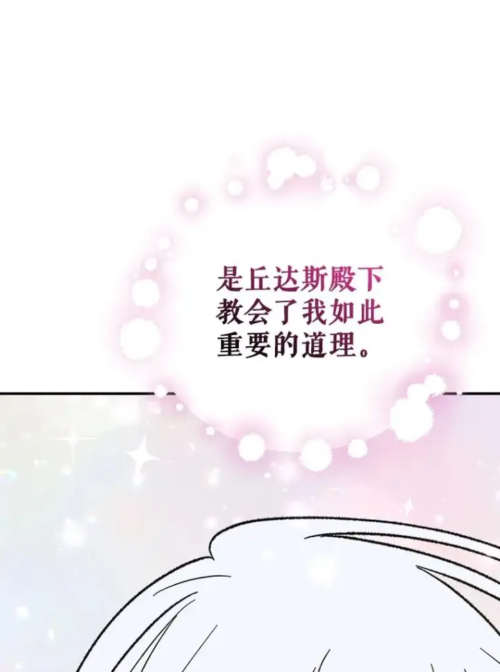 漫画《伊格列特》117.过去第55张图