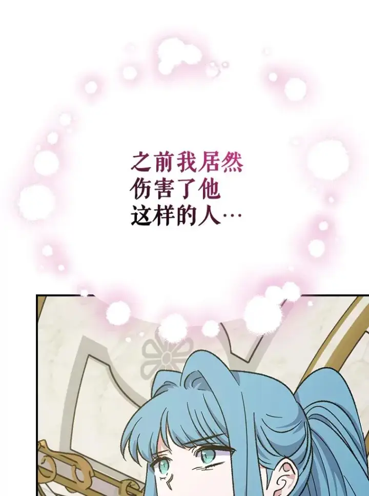 漫画《伊格列特》117.过去第58张图