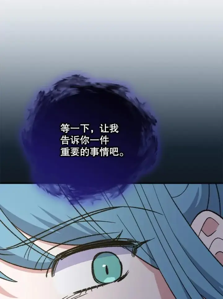 漫画《伊格列特》117.过去第60张图