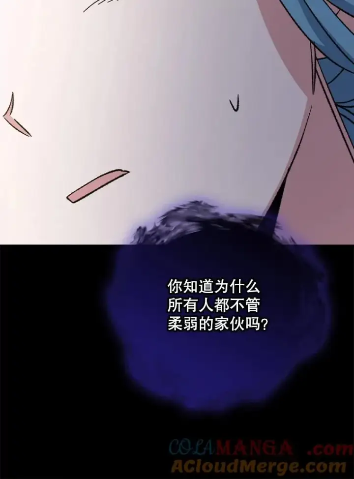 漫画《伊格列特》117.过去第61张图