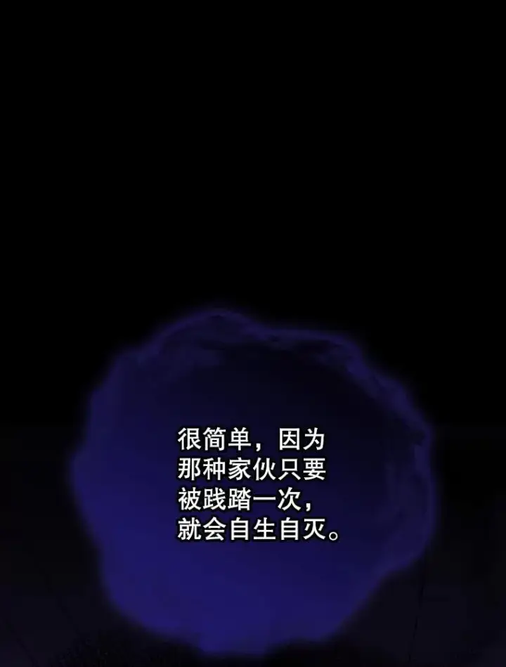 漫画《伊格列特》117.过去第62张图