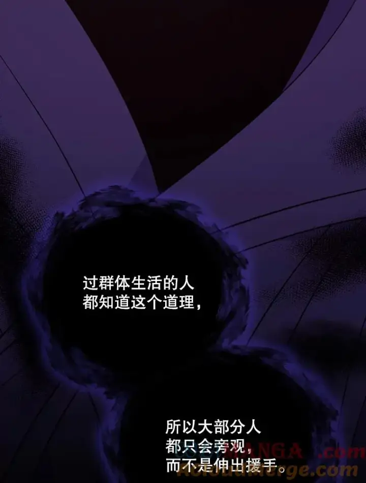 漫画《伊格列特》117.过去第65张图