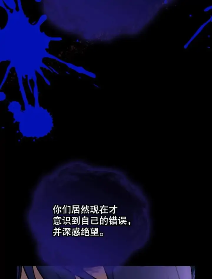 漫画《伊格列特》117.过去第67张图