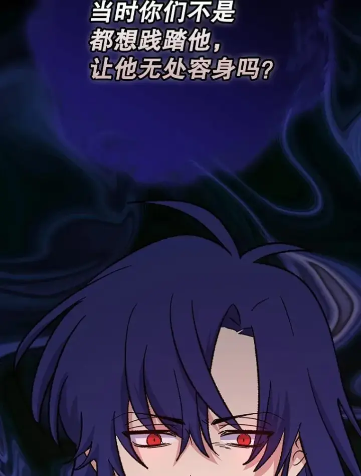 漫画《伊格列特》117.过去第70张图